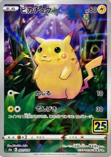 PSA10】 ピカチュウ 《25th》 (ミラー) {003/015} [S8a-G/25th