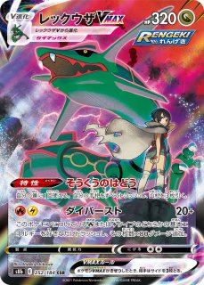 ミミッキュV (CSR) {233/184} [S8b/VMAXクライマックス] [SS] - magi