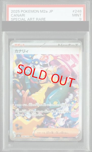 画像1: 【PSA9】 カナリィ (SAR) {248/193} [M2a/MEGAドリームex] [MEGA] (1)