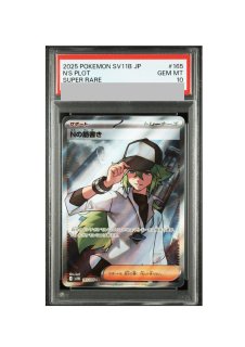 PSA10】 ゼクロムex (SAR) {169/086} [SV11B/ブラックボルト] [SV