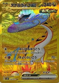 ゲンガーex (SR) {088/071} [SV5K/ワイルドフォース] [SV] - magi通販