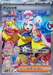 PSA10】 バンギラス (AR) {079/071} [SV2D/クレイバースト] [SV