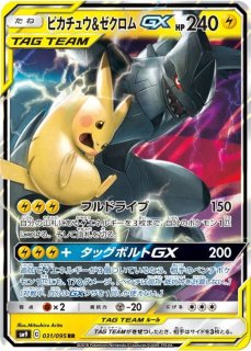 PSA10】 ゲンガー&ミミッキュGX 《SA》 (SR) {103/095} [SM9/タッグ