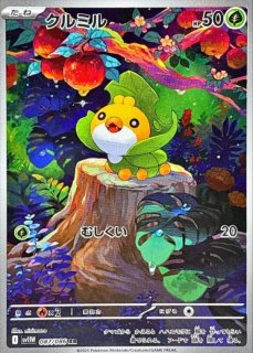 PSA10】 コジョフー (AR) {131/086} [SV11W/ホワイトフレア] [SV