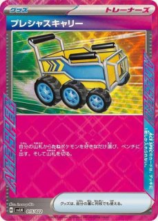 わるいリザード (-) {022/048} [web] - magi通販【ポケモンカード専門】