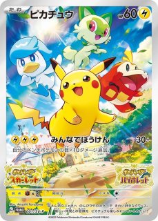 PSA10】 名探偵ピカチュウ 《AR仕様》 (プロモ) {098/SV-P} [SV