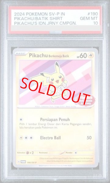 画像1: 【PSA10】 バティックシャツのピカチュウ 《インドネシア語/ピカチュウ柄》 (プロモ) {190/SV-P} [海外版] (1)