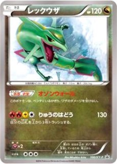 プラターヌ博士 (プロモ) {246/XY-P} [-] - magi通販【ポケモンカード