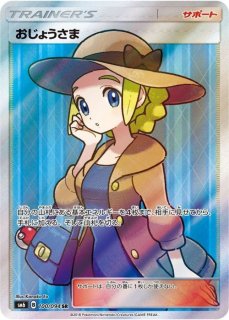 カイリューGX (SR) {103/094} [SM11/ミラクルツイン] [SM] - magi通販