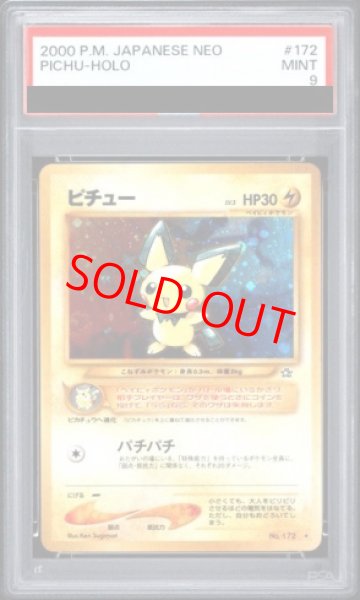 画像1: 【PSA9】 ピチュー 《エラー修正前/電気》 [neo第1弾/金、銀、新世界へ] [旧裏] (1)