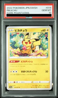 PSA10 - magi通販【ポケモンカード専門】