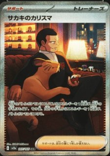 状態ランクA】フーディンex (SAR) {203/165} [SV2a/ポケモンカード151
