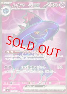 M2/インフェルノX - magi通販【ポケモンカード専門】