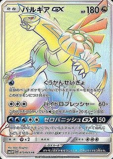 PSA9】 シロナ (SR) {070/066} [SM5M/ウルトラムーン] [SM] - magi通販