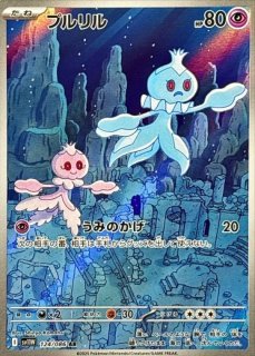PSA10】 コジョフー (AR) {131/086} [SV11W/ホワイトフレア] [SV