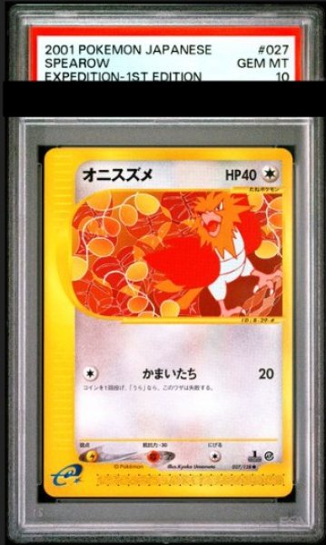 画像1: ★SALE★【PSA10】オニスズメ   (-) {027/128} [e1] (1)