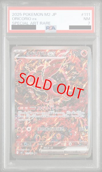 画像1: 【PSA7】 オドリドリex (SAR) {111/080} [M2/インフェルノX] [MEGA] (1)