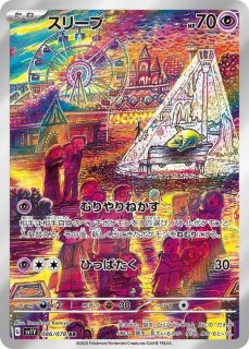 PSA10】 ミモザ (SR) {100/078} [SV1V/バイオレットex] [SV] - magi