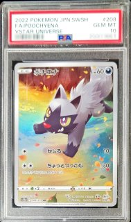 PSA10】 アルセウスVSTAR (UR) {262/172} [S12a/VSTARユニバース] [SS