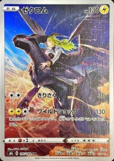 PSA10】 シャワーズ (CHR) {189/184} [S8b/VMAXクライマックス] [SS