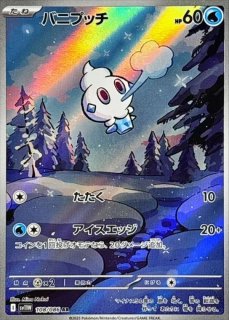 状態ランクA】エアームドex ＜アンリミ＞ {061/108} [WCP/ワールド