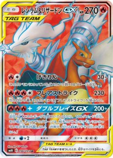 PSA10】リザードン&テールナーGX SA (SR) {068/064} - magi通販