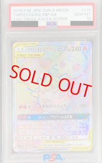 SM12a/タッグオールスターズ - magi通販【ポケモンカード専門】