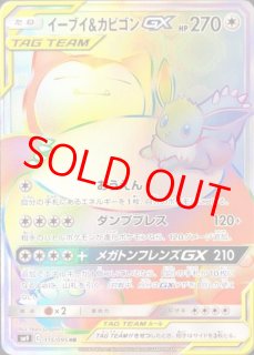SM9/タッグボルト - magi通販【ポケモンカード専門】