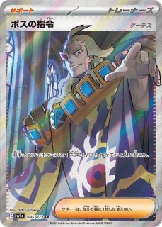 PSA10】 ウェーニバルex (SAR) {098/073} [SV1a/トリプレットビート