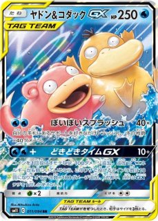 PSA10】 きとうし (SR) {105/094} [SM11/ミラクルツイン] [SM] - magi