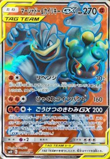 PSA10】 おじょうさま (SR) {100/094} [SM6/禁断の光] [SM] - magi通販