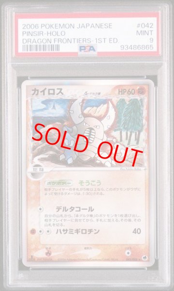 画像1: 【PSA9】カイロスδ種   (-) {042/068} [PCG9] (1)