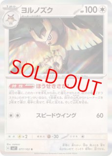ステラミラクル - magi通販【ポケモンカード専門】