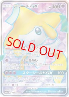SM12a/タッグオールスターズ - magi通販【ポケモンカード専門】