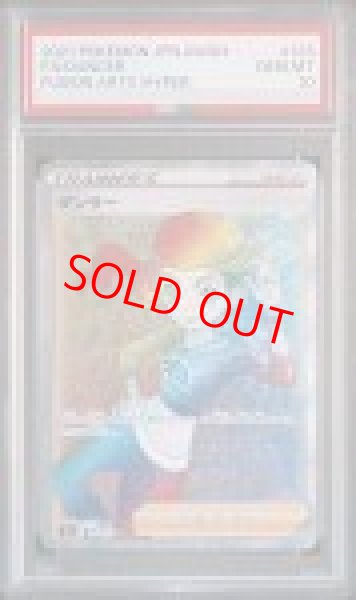 画像1: 【PSA10】 ダンサー (HR) {123/100} [S8/フュージョンアーツ] [SS] (1)