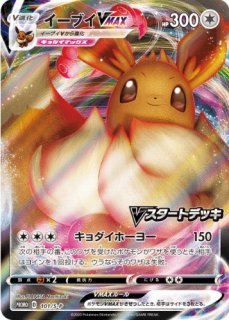 PSA10】 ピカチュウVMAX (プロモ) {123/S-P} [SS] - magi通販