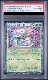 PSA10】MサーナイトEX (RR) {020/032} [cp3] - magi通販【ポケモン