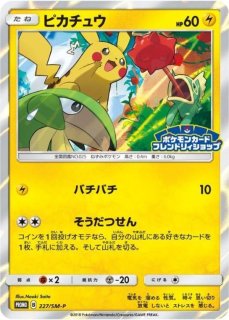 状態ランクB】ブラッキーGX 《チャンピオンズリーグ2018》 (プロモ