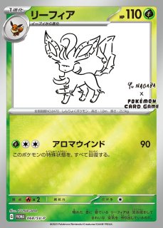 リーフィアEX (プロモ) {192/XY-P} [-] - magi通販【ポケモンカード専門】