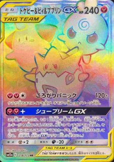 PSA10】 レシラム&リザードンGX (RR) {016/173} [SM12a/タッグ