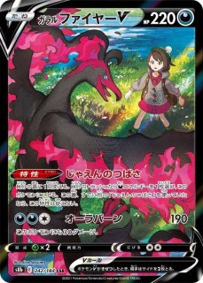 状態ランクA】ブラッキーVMAX (CSR) {245/184} [S8b/VMAX