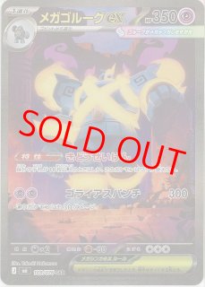 M6/ストームエメラルダ - magi通販【ポケモンカード専門】