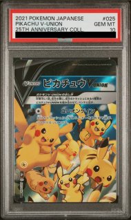 PSA10】 ピカチュウ 《25th》 (ミラー) {001/028} [S8a/25th