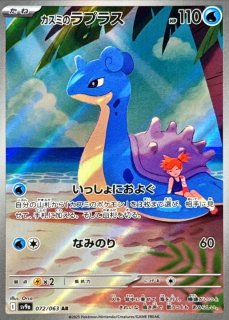 ヒビキのバクフーン (AR) {070/063} [SV9a/熱風のアリーナ] [SV
