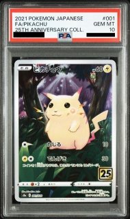 PSA10】 ピカチュウ 《25th》 (ミラー) {001/028} [S8a/25th