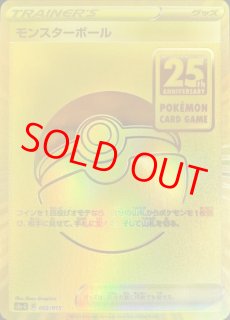 25th ANNIVERSARY GOLDEN BOX - magi通販【ポケモンカード専門】