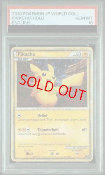 画像1: 【PSA10】 ピカチュウ 《PIKACHU WORLD/英語/Kouki Saitu》 (プロモ) [海外版] (1)