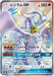 PSA10】 ブラッキーGX (SSR) {229/150} [SM8b/GXウルトラシャイニー