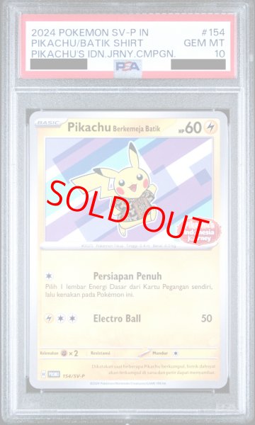 画像1: 【PSA10】バティックシャツのピカチュウ 《インドネシア語/ネイティオ柄》 (プロモ) {154/SV-P} [海外版] (1)