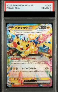 PSA10】 カナリィ (SR) {219/193} [M2a/MEGAドリームex] [MEGA] - magi